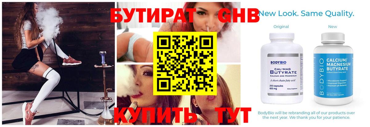 Можга  Бутират вода  Вход с VPN 