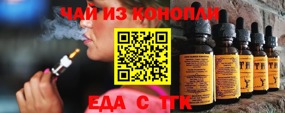 Можга  Еда ТГК конопля  Вход с VPN 