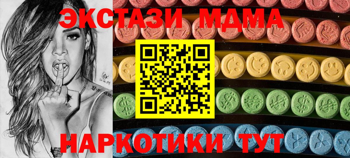 Можга  где купить наркоту  Вход с VPN  Ecstasy VHQ  Экстази ешки  ЭКСТАЗИ 