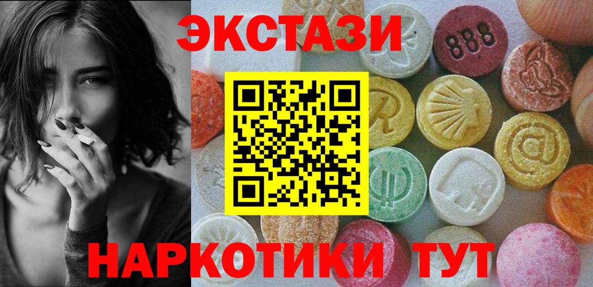 ЭКСТАЗИ диски Можга