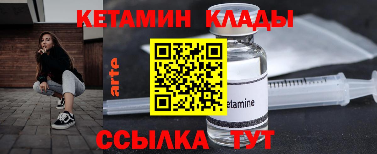 КЕТАМИН VHQ  Кетамин VHQ  Можга  Вход с VPN 