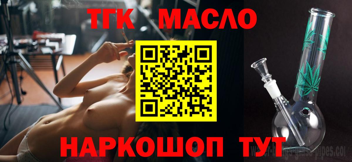 Можга  ТГК вейп с тгк  Вход с VPN 