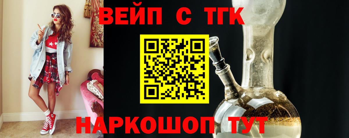 Дистиллят ТГК гашишное масло Можга